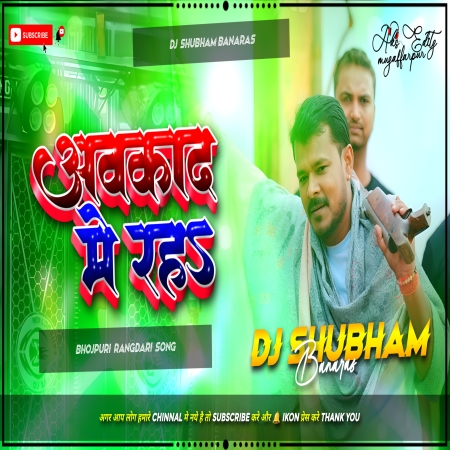 Hamra Se Aukat Me Raha Dj Remix Hard Bass Mix Dj Shubham Banaras