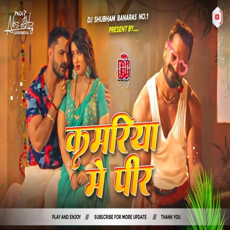 Kamariya Mein Peer Bada Jor Ae Raja Dj Remix Hard Bass Mix Dj Shubham Banaras