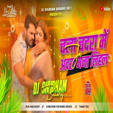 Chala Chadra Me Gadara Manai Lihal Jaaw Dj Remix Hard Bass Mix Dj Shubham Banaras 