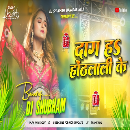 Daag Hai Oathlali Dj Remix Hard Bass Mix Dj Shubham Banaras 